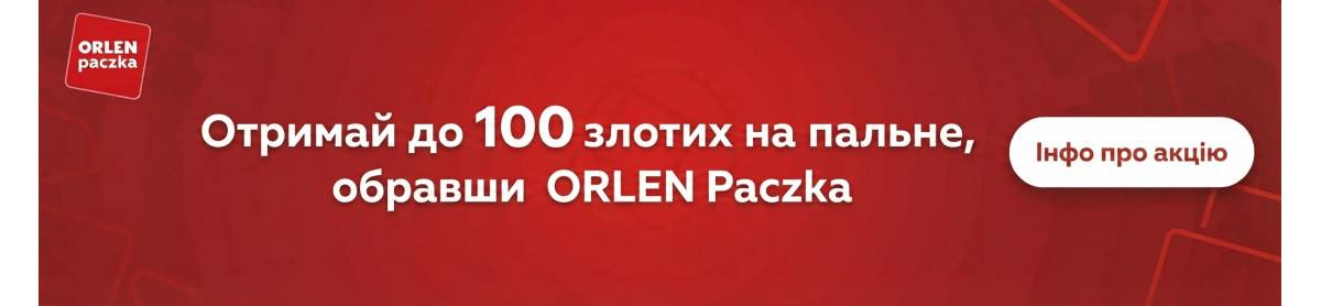 Орлен Пачка