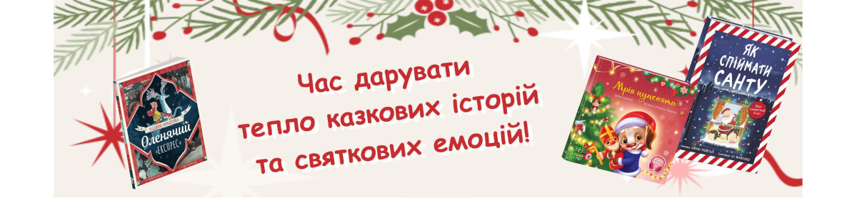 Різдво