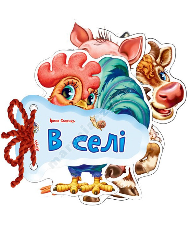 В селi. Відгадай-но В селi. Відгадай-но