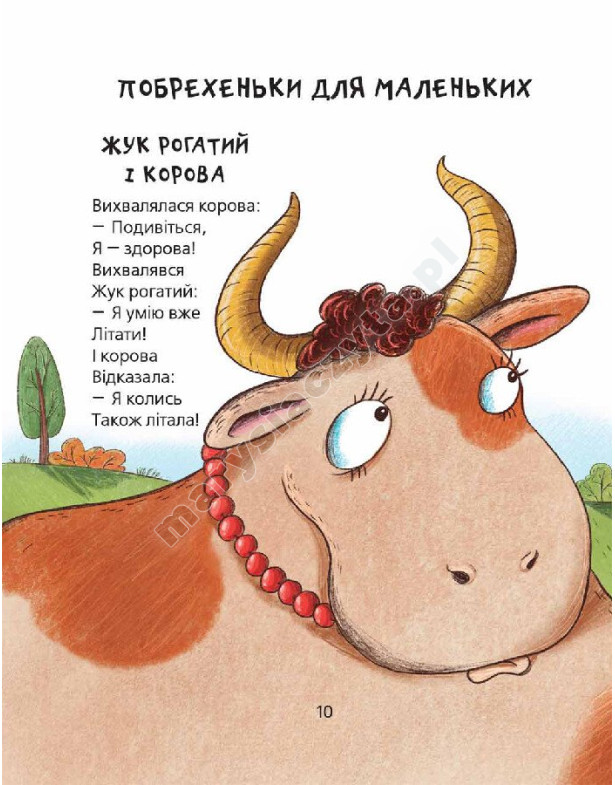 Веселі вірші Веселі вірші