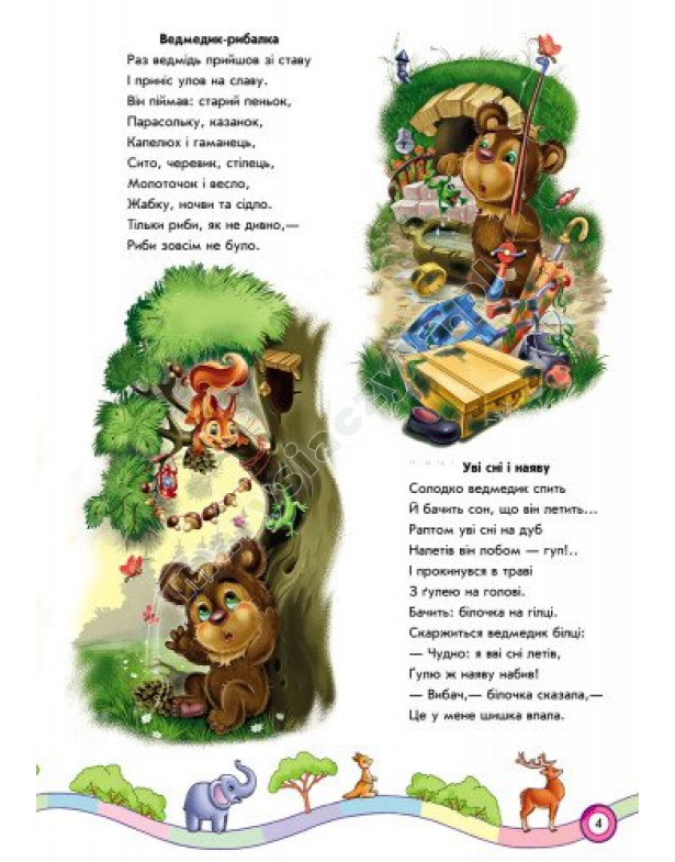 Вусаті-смугасті-хвостаті… Вусаті-смугасті-хвостаті…