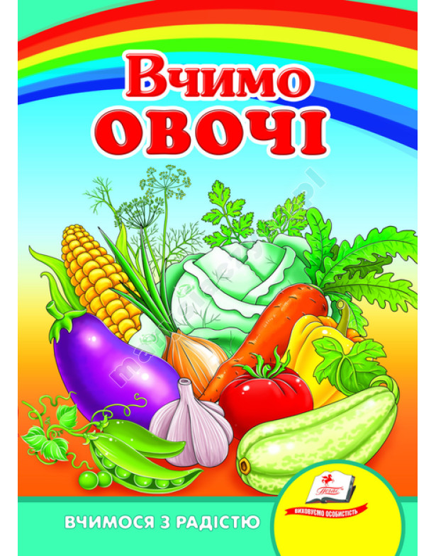 Вчимо овочі Вчимо овочі