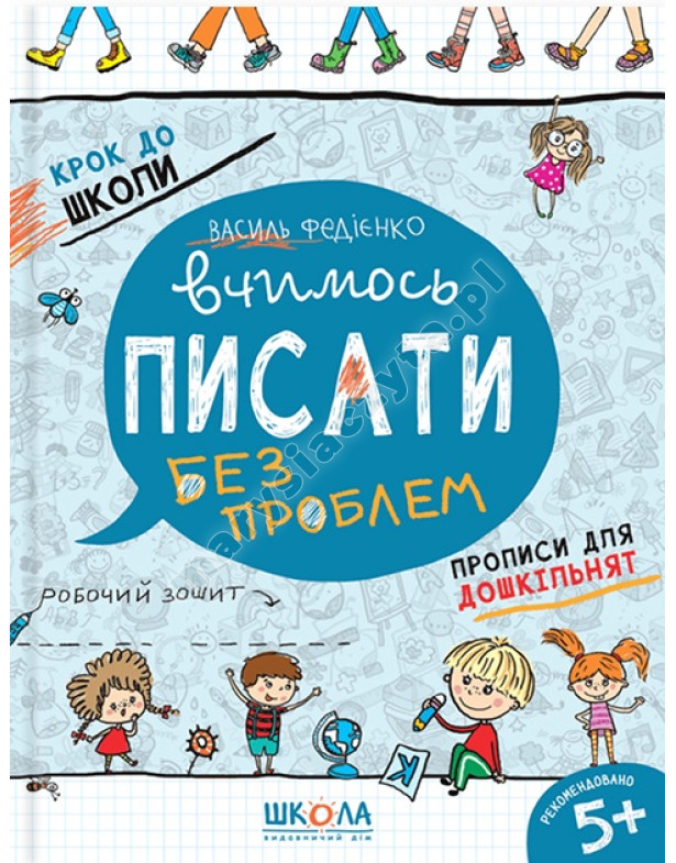 Вчимось писати без проблем. Синя графічна сітка Вчимось писати без проблем. Синя графічна сітка