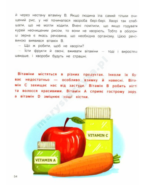 Енциклопедія для малюків у казках. Найкраще Енциклопедія для малюків у казках. Найкраще