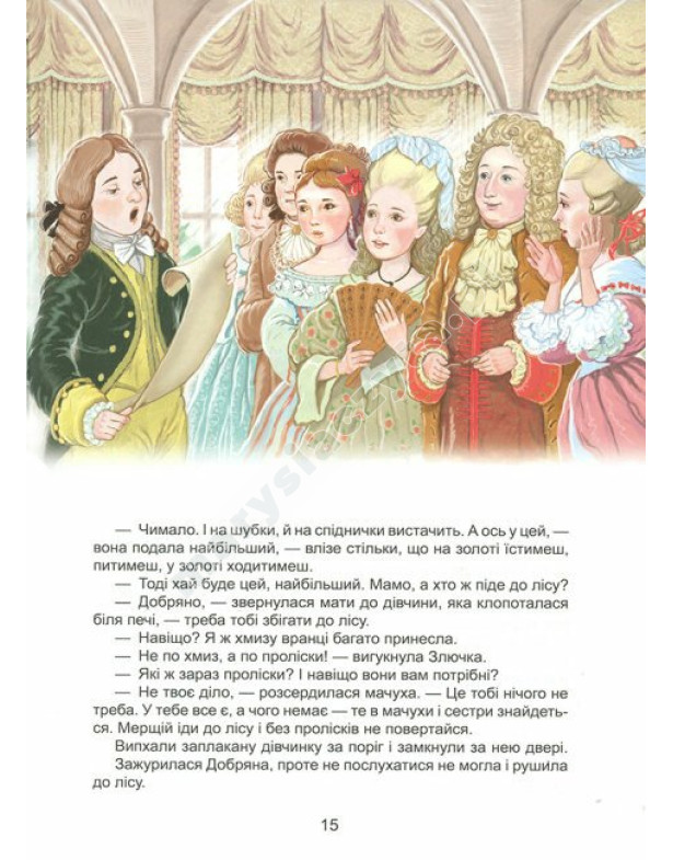 Зимові казки
