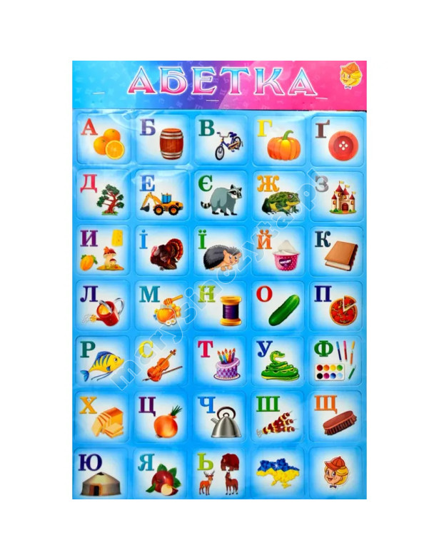 Магнітна абетка