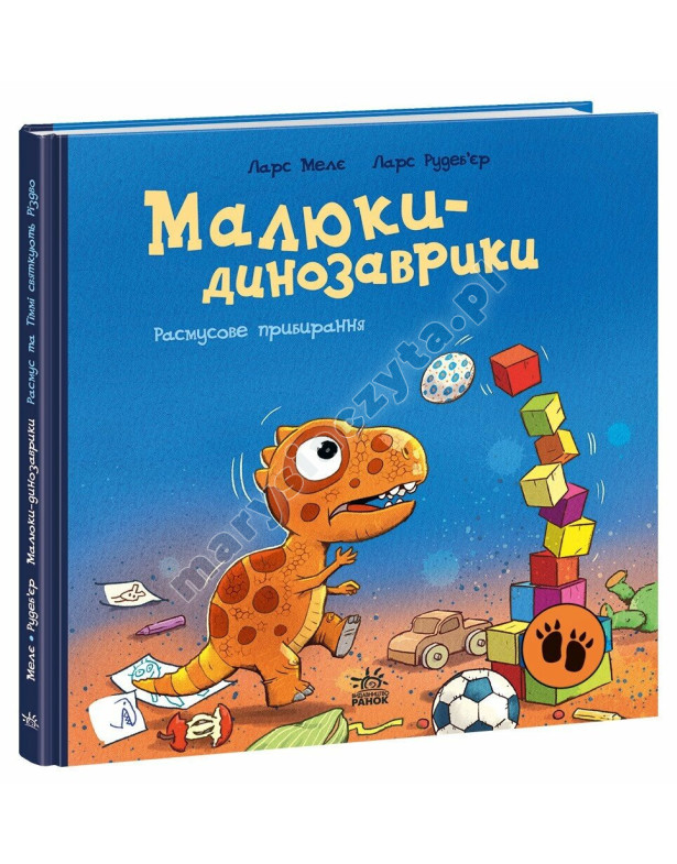 Малюки-динозаврики. Расмусове прибирання Малюки-динозаврики. Расмусове прибирання
