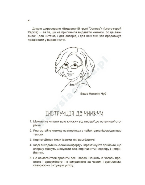 Мама ОК. Про материнство без тривог і вигоряння Мама ОК. Про материнство без тривог і вигоряння
