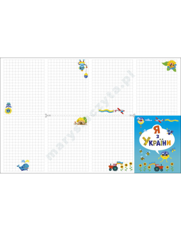 Ми з України. Корисні дрібнички