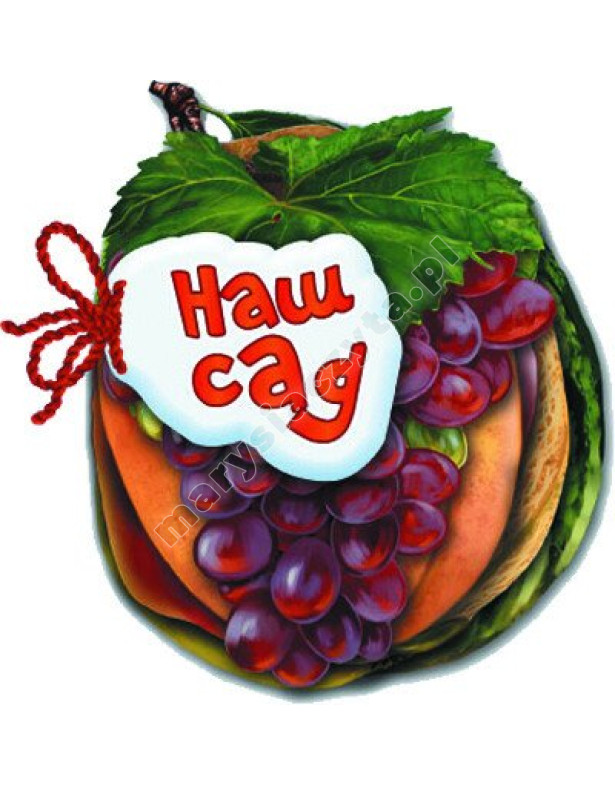 Наш сад. Відгадай-но Наш сад. Відгадай-но