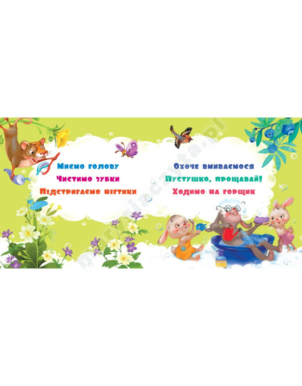 Потрібна книжка