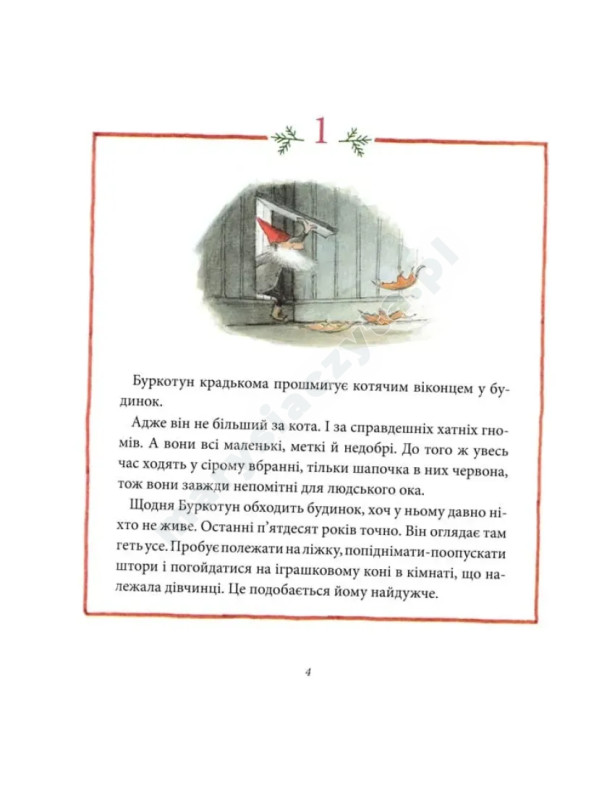 Різдво у лісі