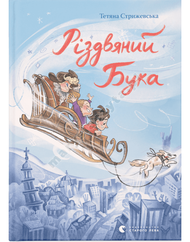 Різдвяний Бука
