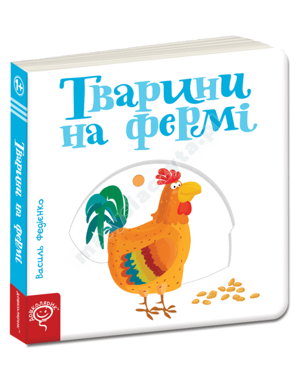 Тварини на фермі Тварини на фермі
