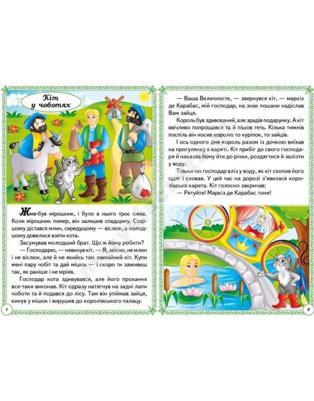 Чарівні казки Чарівні казки