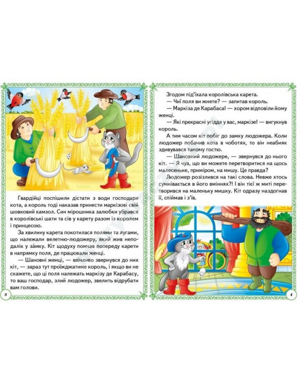 Чарівні казки Чарівні казки