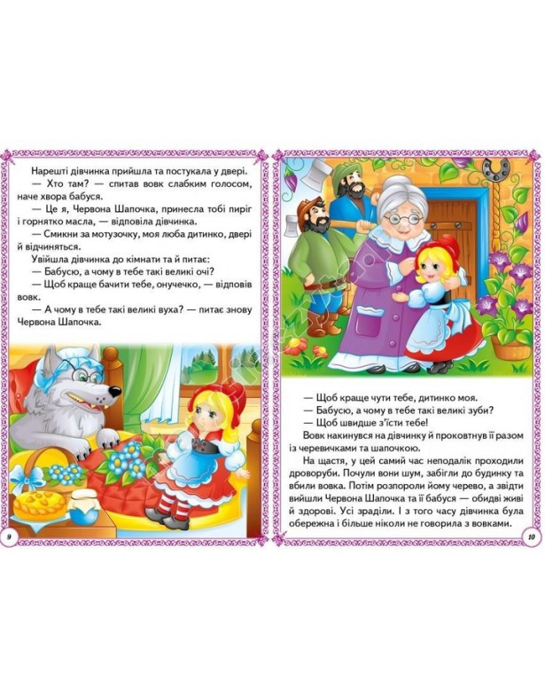 Чарівні казки Чарівні казки
