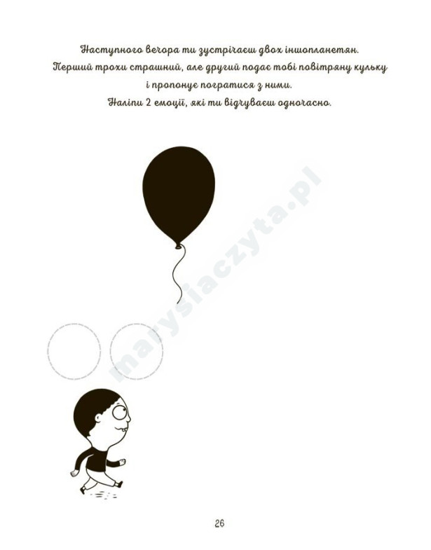 Я вмію керувати емоціями! 6–10 років. Книжка з наліпками Я вмію керувати емоціями! 6–10 років. Книжка з наліпками